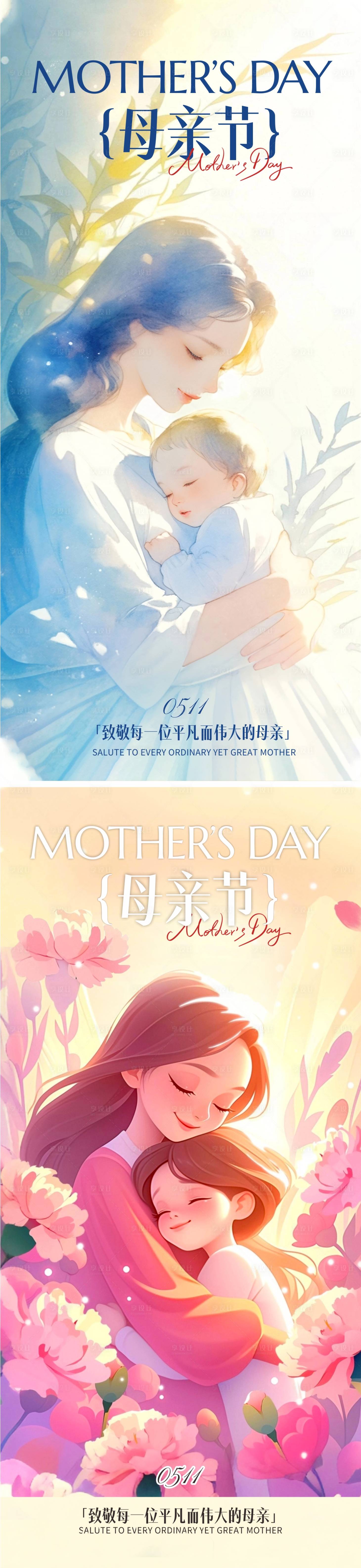 源文件下載【享設計】搜索編號：36850030531592996【母親節海報】