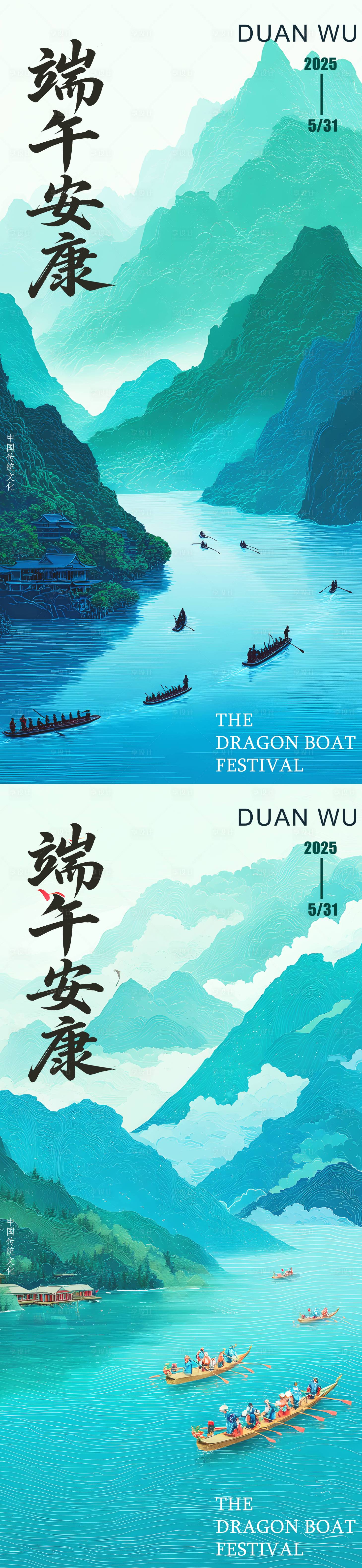 源文件下载【享设计】搜索编号：31990030935037020【端午】