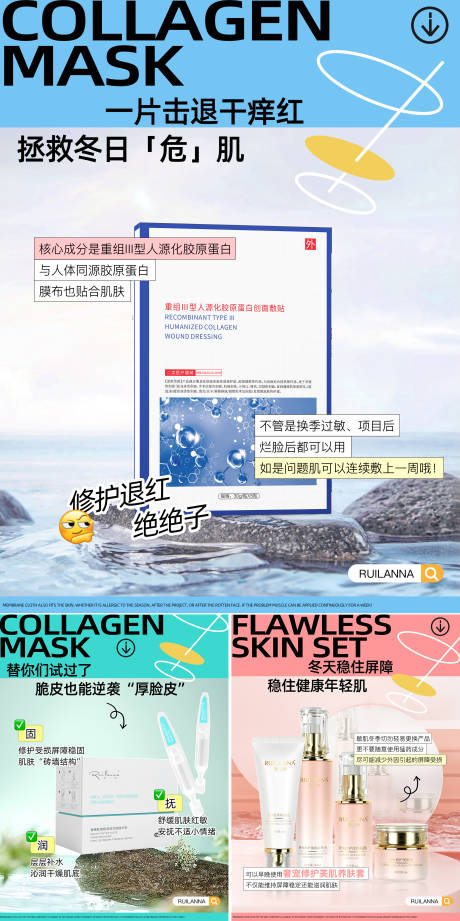 源文件下载【创意化妆品系列海报】编号：13460030525322848