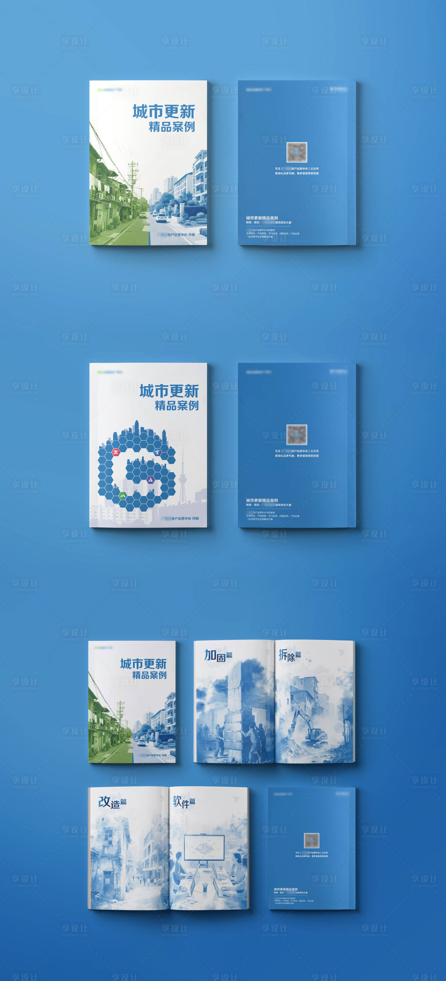 源文件下载【享设计】搜索编号：59820030993938795【书本画册封面设计】