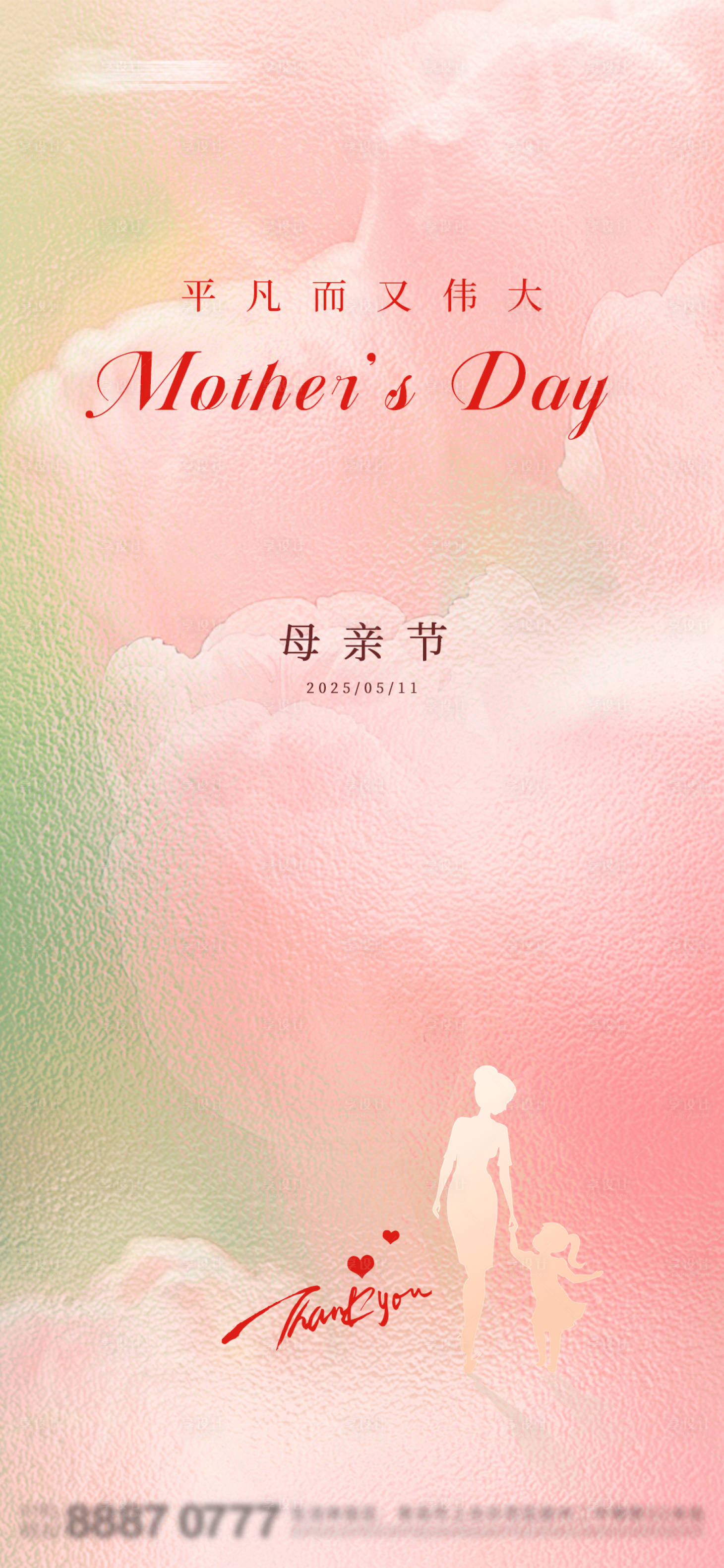 源文件下載【母親節簡約海報】編號：33650030619492488