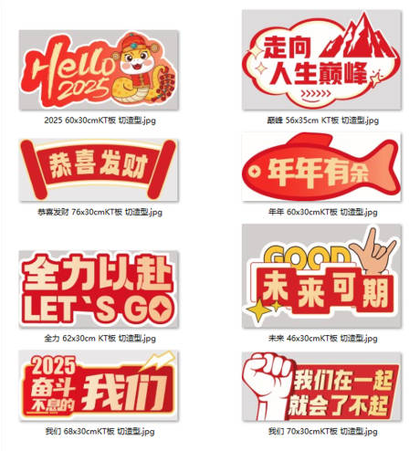 源文件下載【享設計】搜索編號：13770030943717671【新年團建手舉牌】