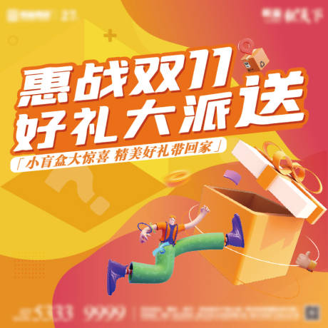 源文件下载【地产双十一活动桁架】编号：30060030745861599