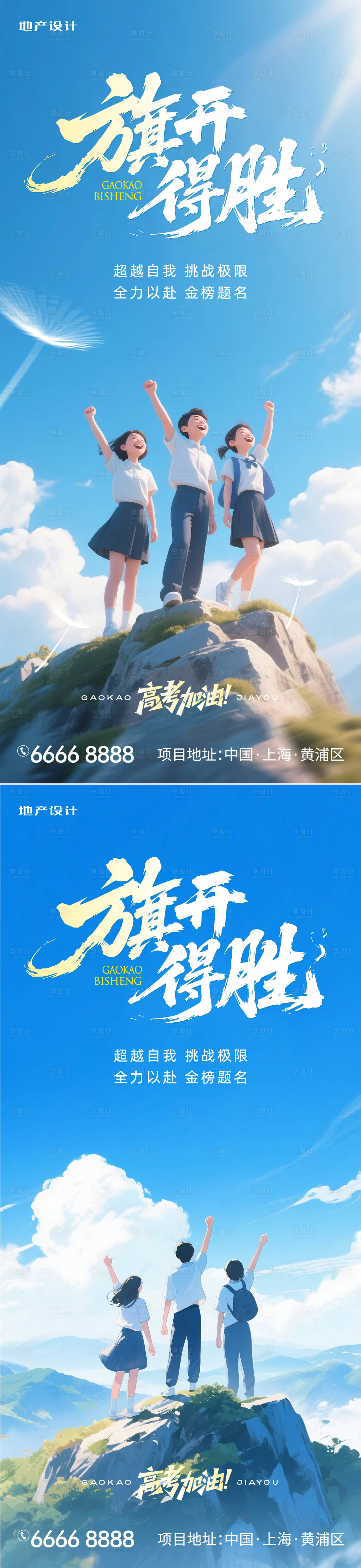 源文件下载【享设计】搜索编号：15330031044527672【高考】