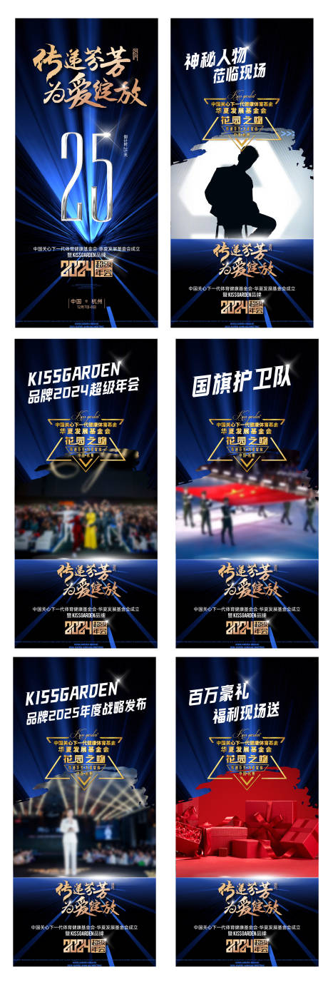 源文件下载【基金年会预告系列海报】编号：91250030246651943