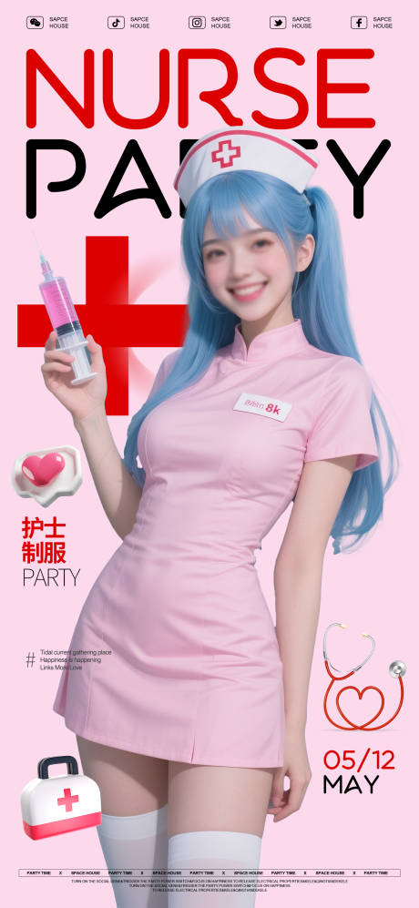 源文件下載【護(hù)士節(jié)派對(duì)海報(bào)】編號(hào)：20320030669365886