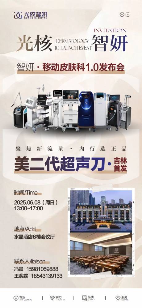 源文件下载【仪器邀请函】编号：29800030892958486