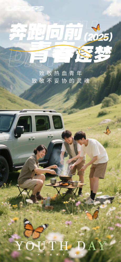 源文件下载【54青年节汽车海报】编号：98360030521393412