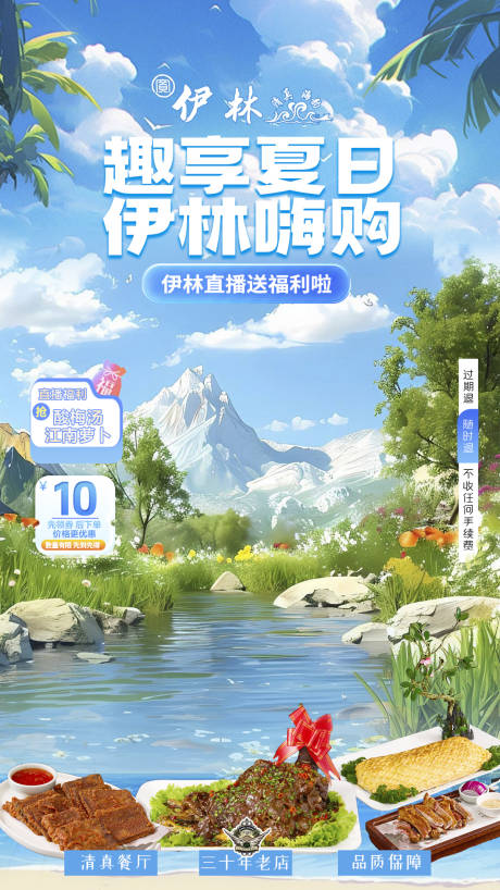 源文件下载【夏日贴片】编号：84320030773743149