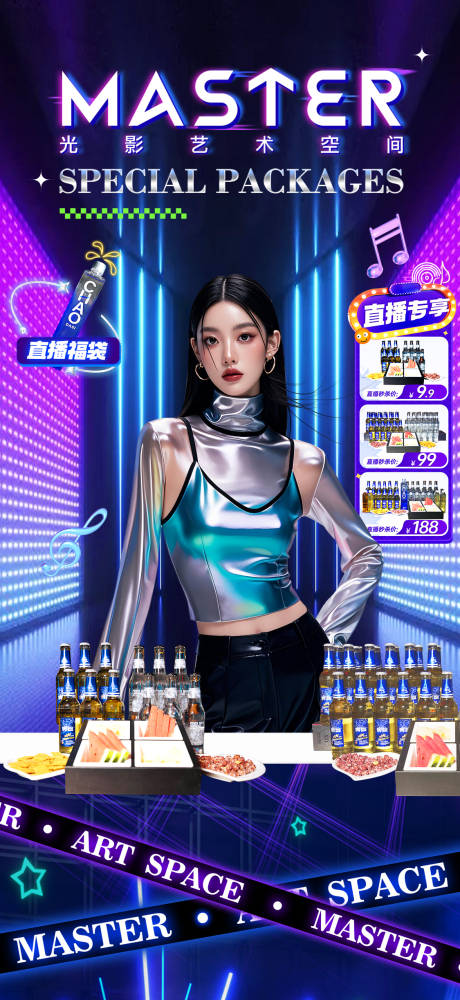 源文件下载【享设计】搜索编号：70640030663609844【夜场酒类海报】