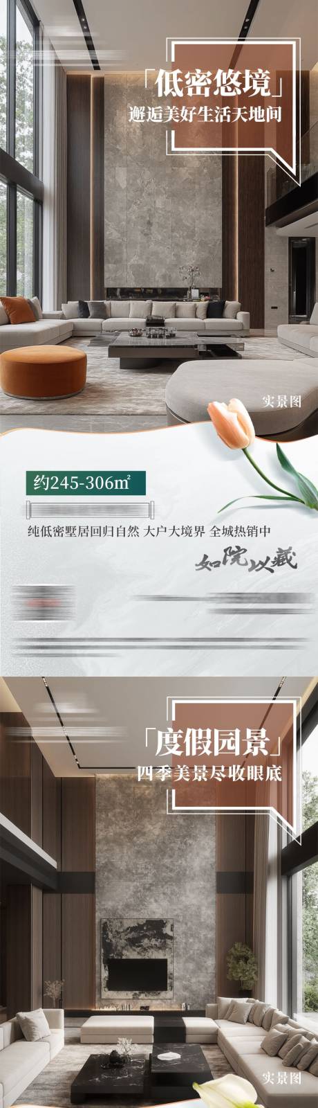 源文件下载【地产别墅系列海报】编号：63190030853128387