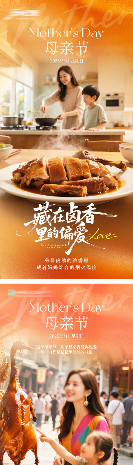 源文件下载【母亲节品宣海报】编号：74610030677629197