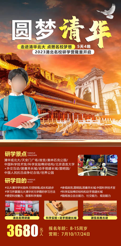 源文件下载【圆梦清华】编号：36780030833595739