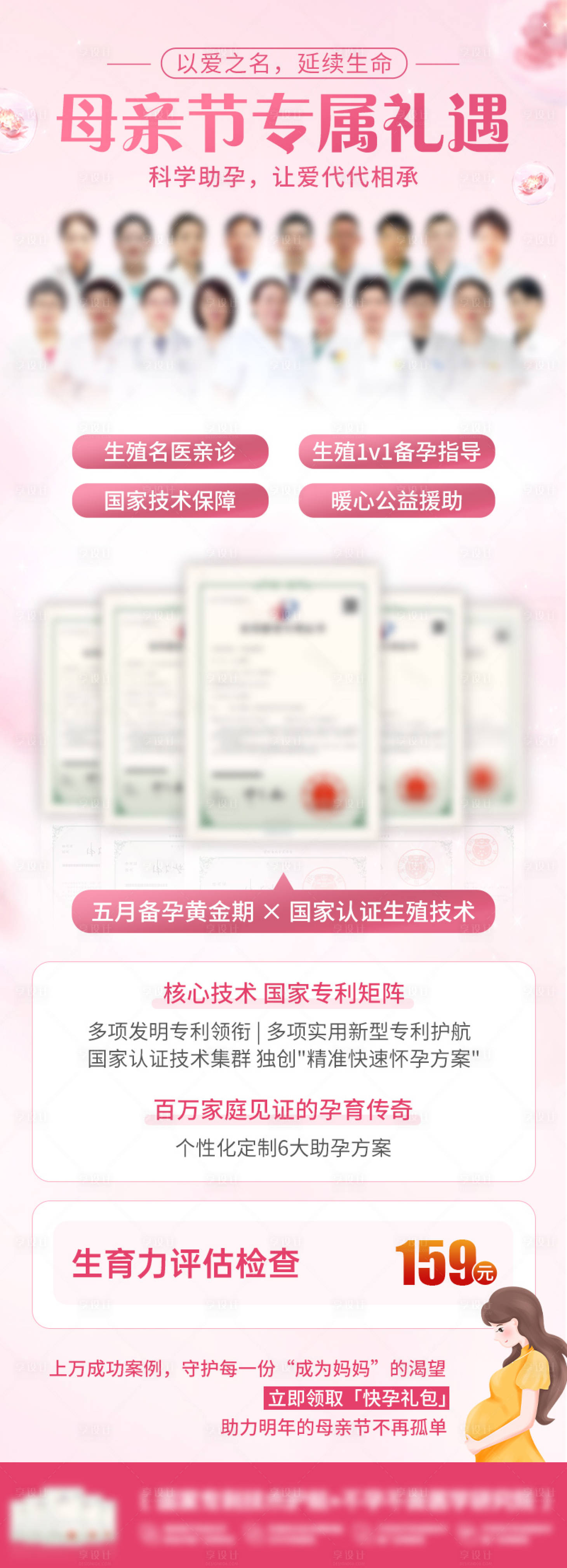 源文件下载【享设计】搜索编号：85290030998223331【母亲节海报】