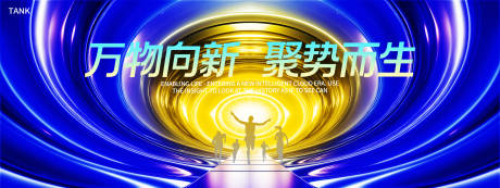 源文件下载【享设计】搜索编号：34520030821941386【未来科技道路主视觉】