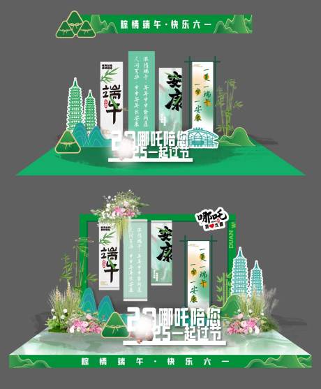 源文件下载【享设计】搜索编号：34190030715191557【端午节美陈】