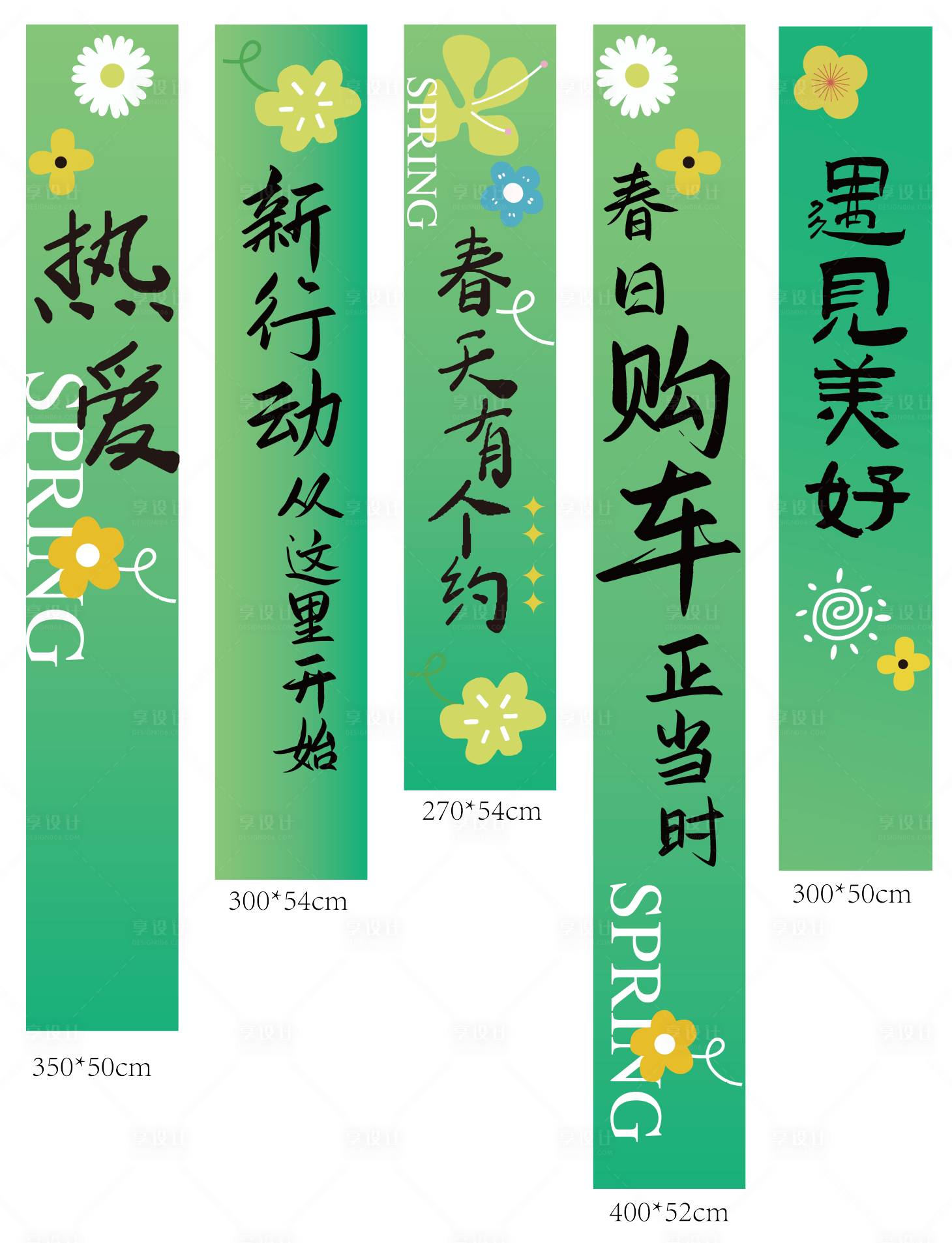 源文件下載【享設計】搜索編號：92850030480382604【春天勞動節活動掛布】