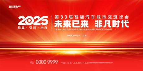 源文件下载【红金会议】编号：19430030957604111