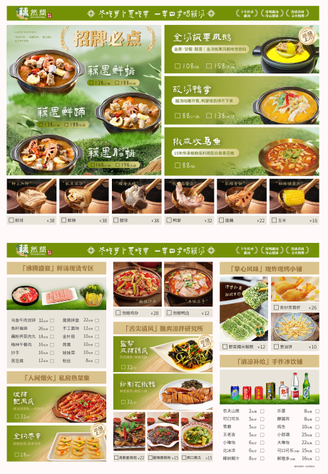 菜单