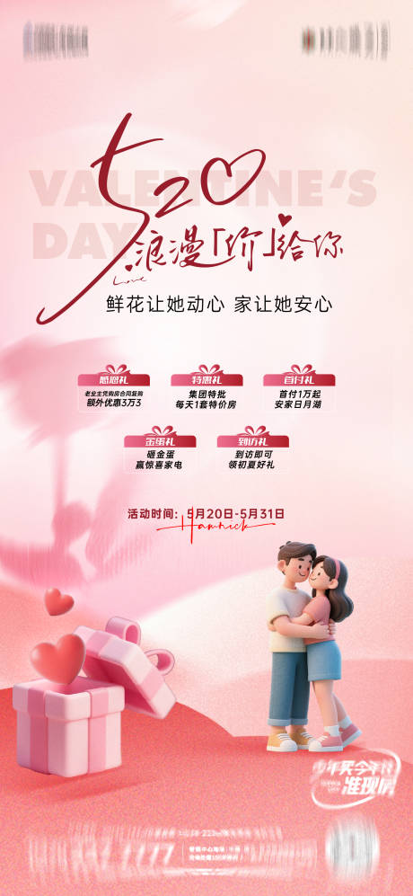 源文件下載【520優惠政策五重禮】編號：73770031083203686