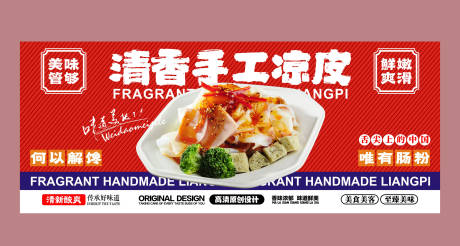 源文件下载【凉皮】编号：22380030524474067