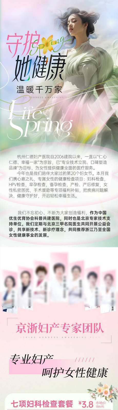 源文件下载【微信公众号长图】编号：11510030696314685