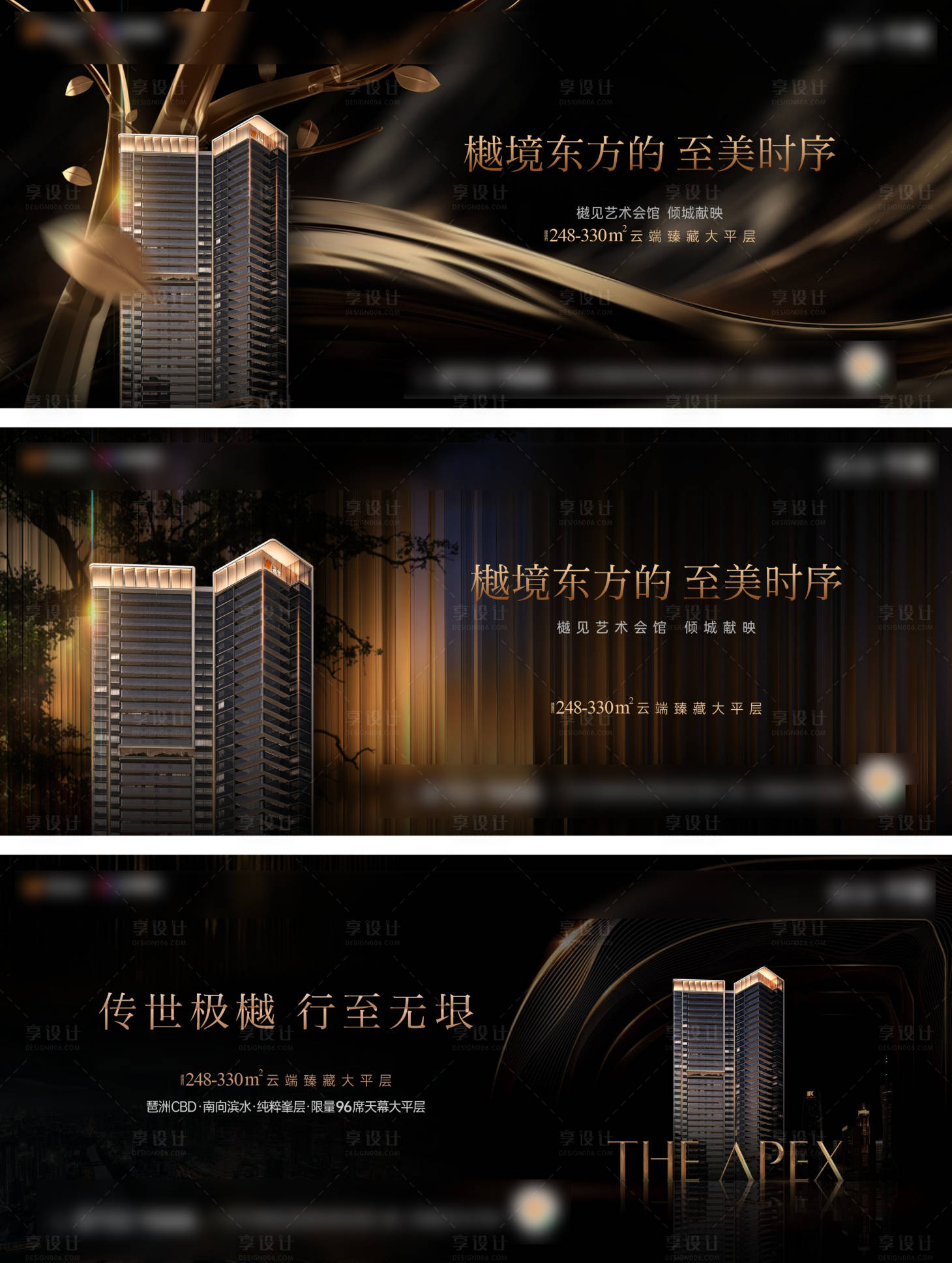 源文件下載【享設(shè)計】搜索編號：31740031069406437【地產(chǎn)年度方案畫面】
