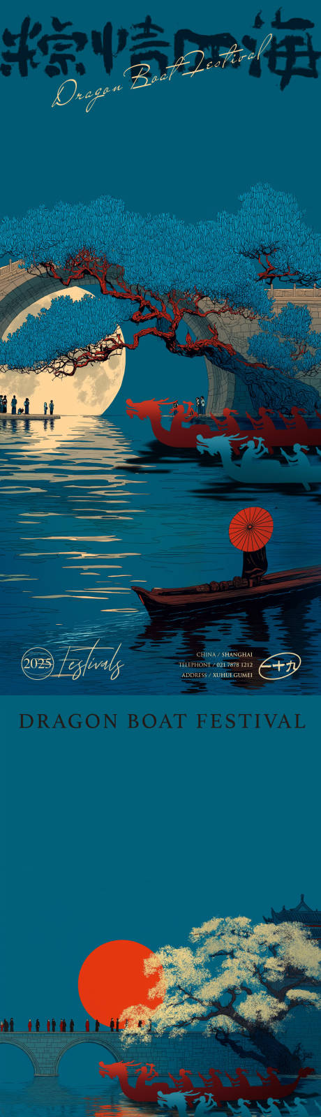 源文件下載【享設(shè)計(jì)】搜索編號(hào)：86710030872515674【端午賽龍舟海報(bào)】