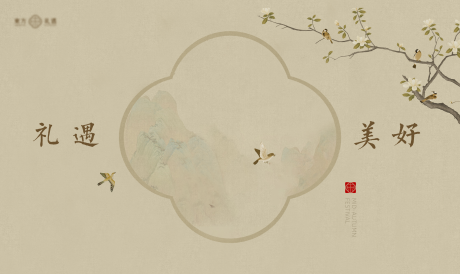 源文件下载【享设计】搜索编号：71400030620257684【新中式屏风背景板】
