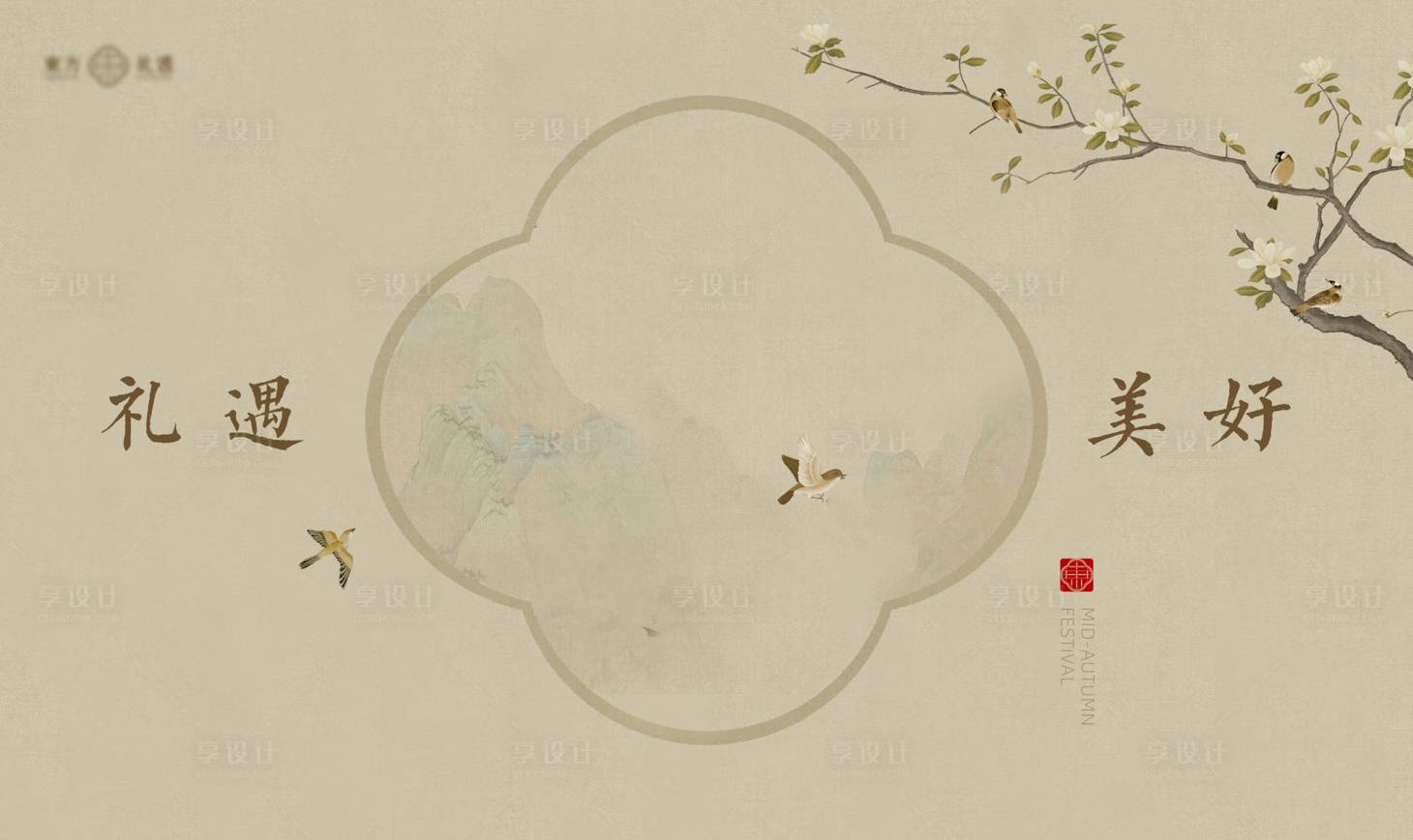 源文件下载【享设计】搜索编号：71400030620257684【新中式屏风背景板】