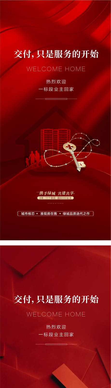 源文件下载【地产 】编号：55560030770479226