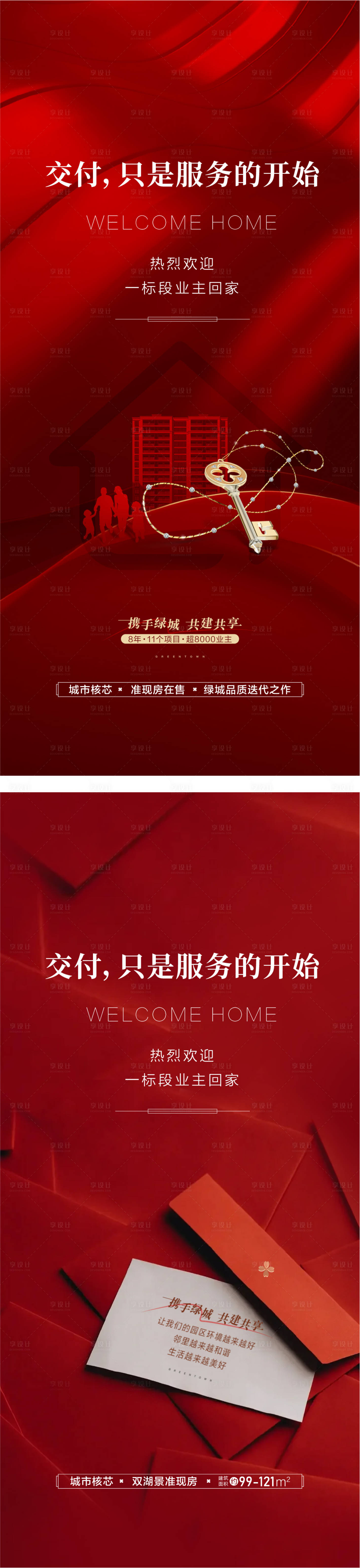源文件下載【享設計】搜索編號：55560030770479226【地產 】