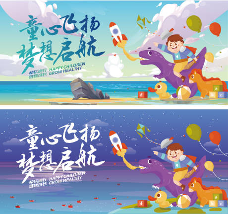 源文件下载【儿童节】编号：79880031001543011