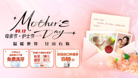 源文件下载【口腔banner】编号：22060031044106428