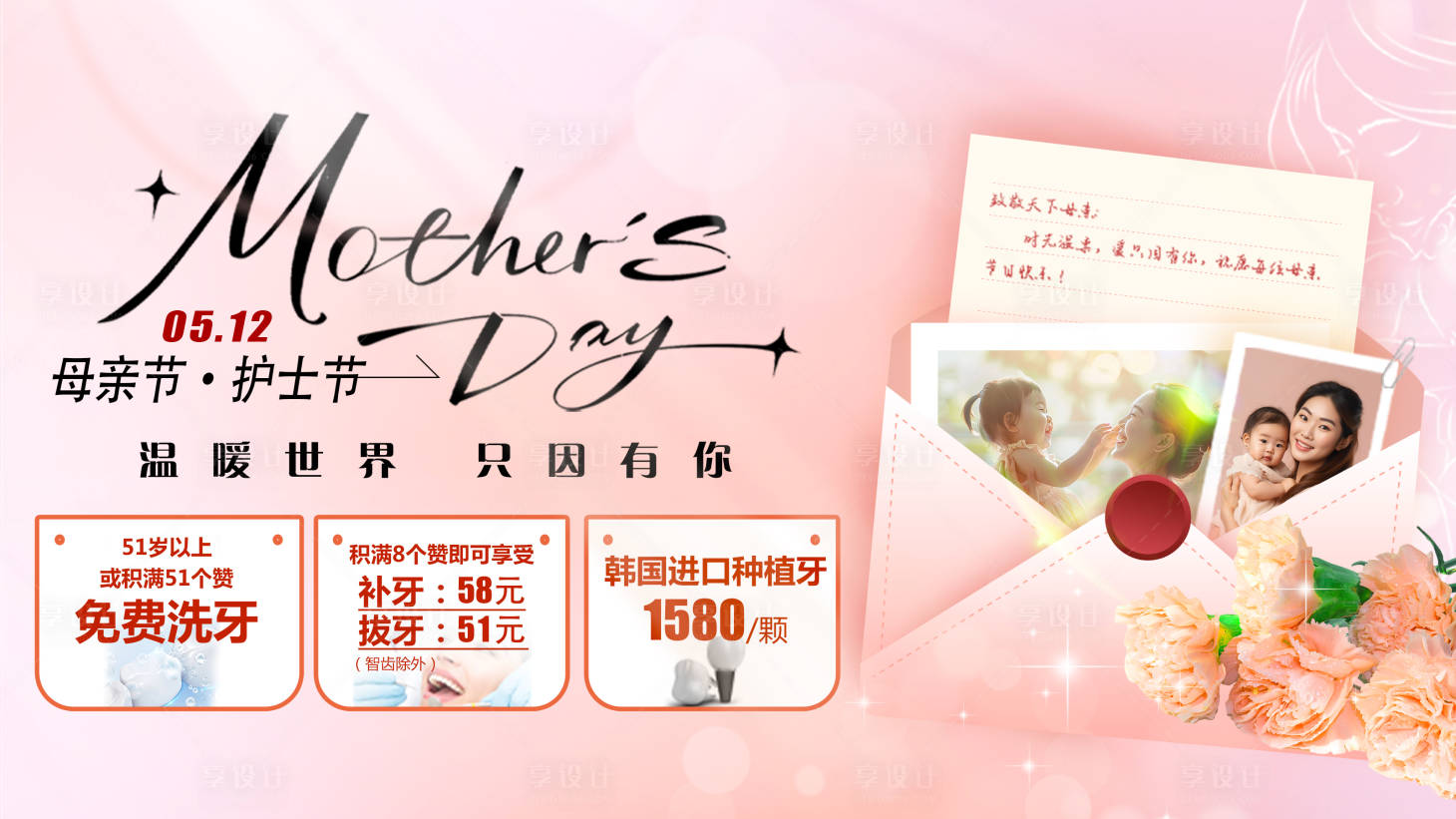 源文件下載【口腔banner】編號：22060031044106428