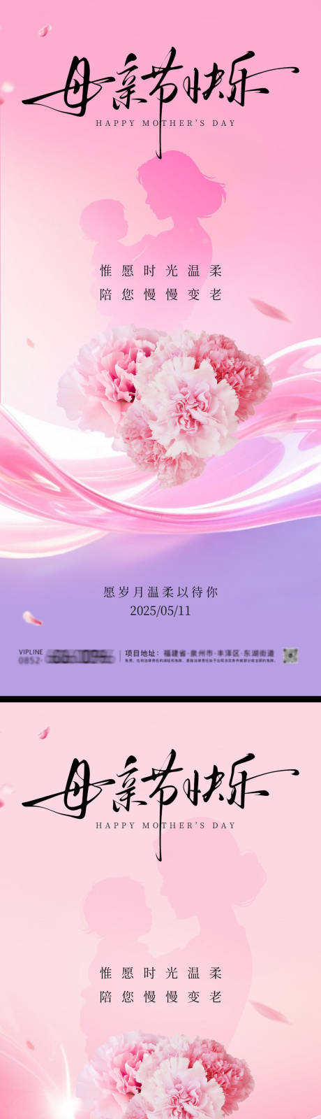 源文件下載【母親節海報】編號：18740030511846679