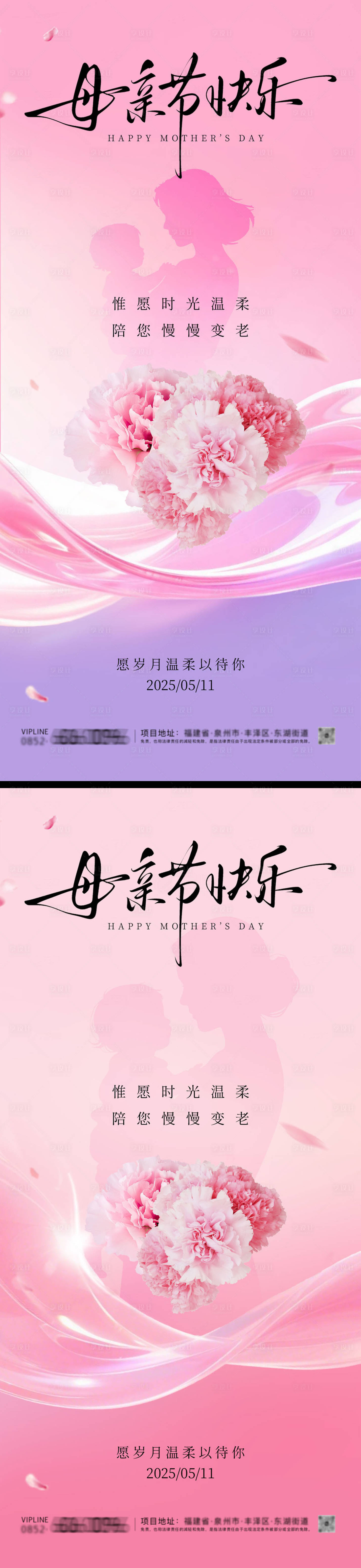 源文件下載【母親節(jié)海報】編號：18740030511846679