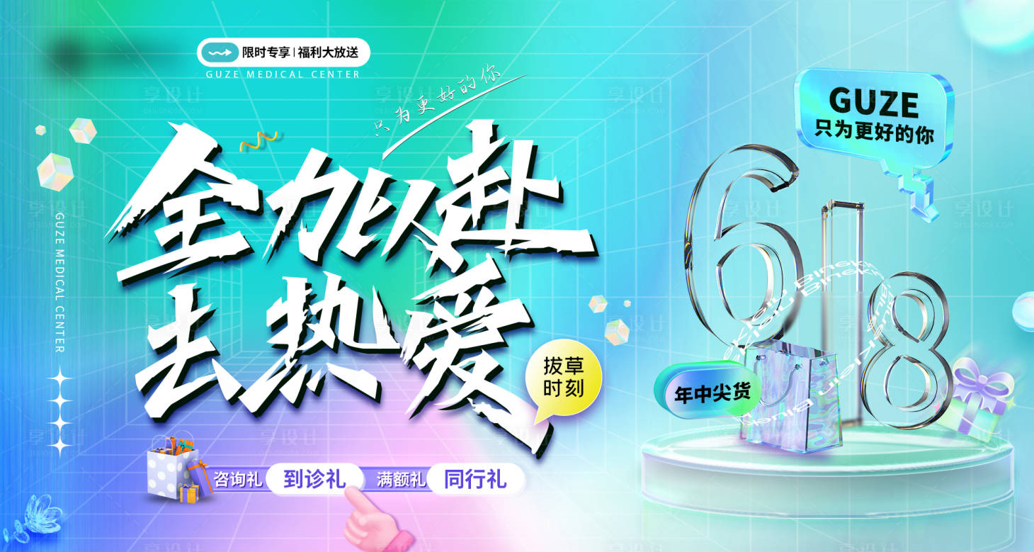 源文件下載【享設(shè)計(jì)】搜索編號(hào)：15710031064565904【618活動(dòng)】