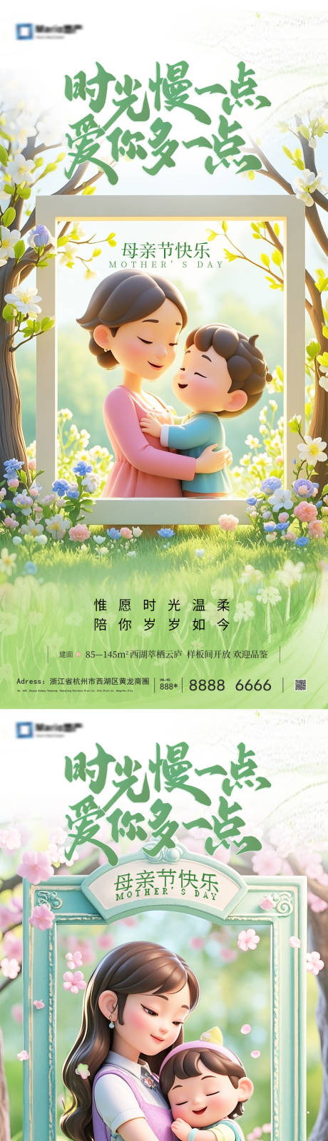 源文件下载【享设计】搜索编号：91330030579199829【母亲节系列海报】