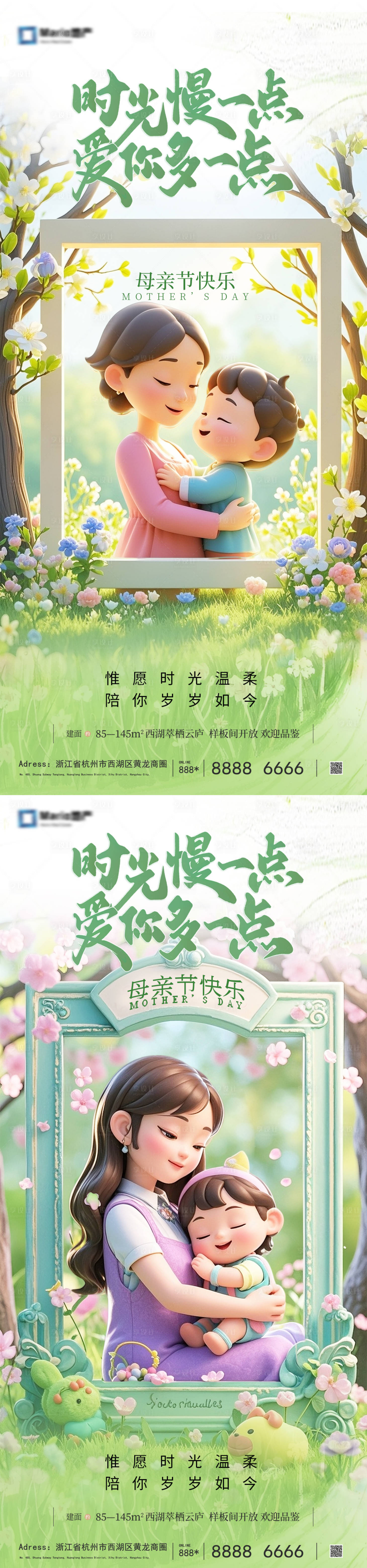 源文件下载【享设计】搜索编号：91330030579199829【母亲节系列海报】