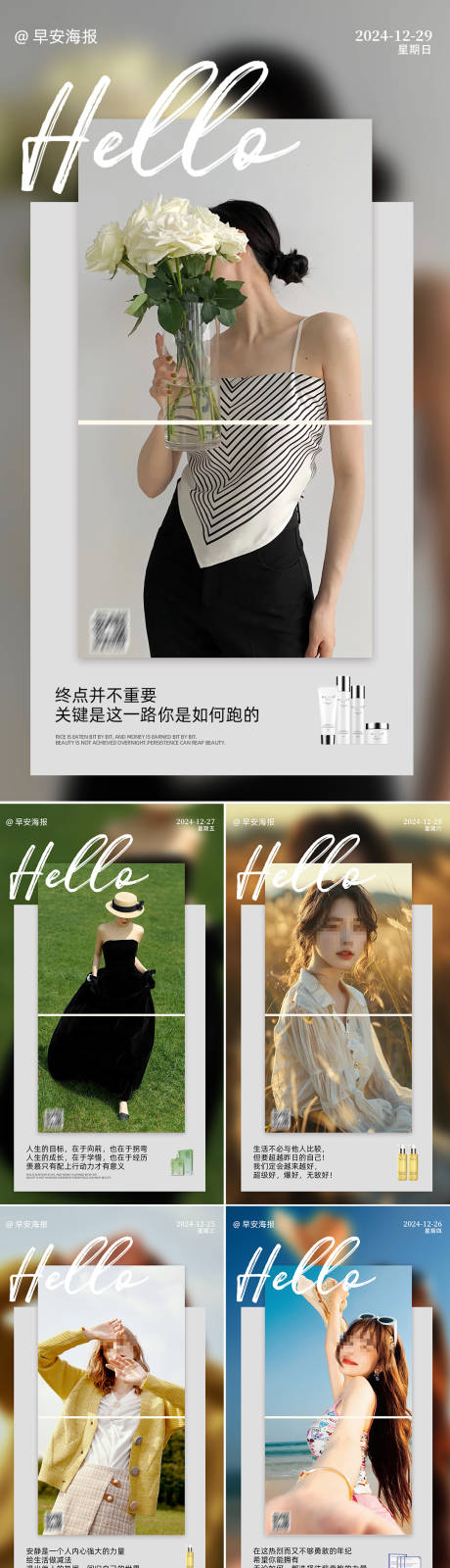 源文件下载【享设计】搜索编号：71870030752636592【早安日签海报】