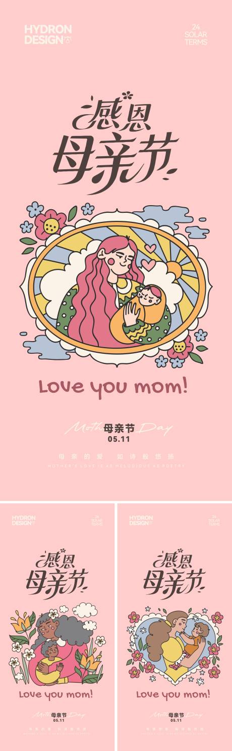 源文件下载【享设计】搜索编号：39030030553392399【母亲节温馨矢量插画海报】