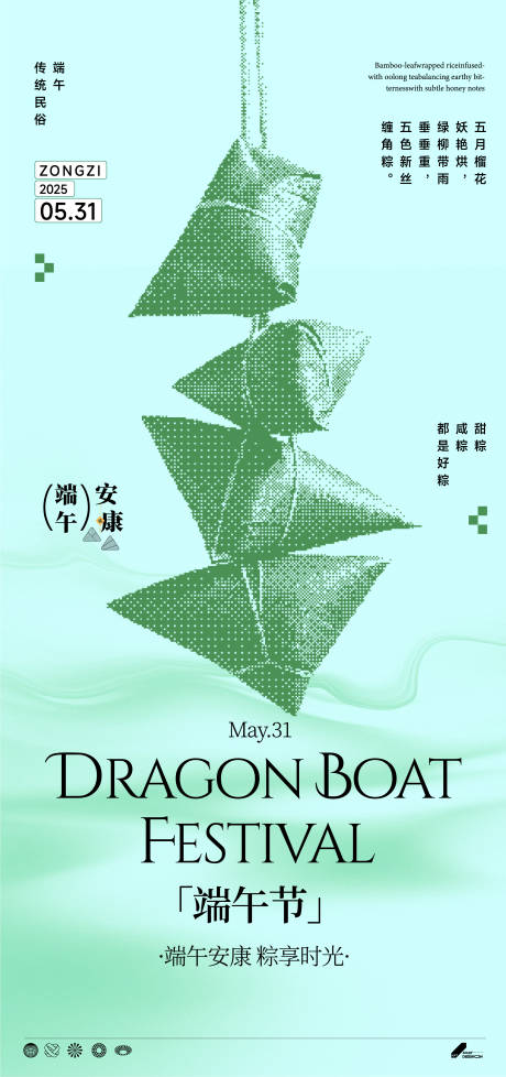 源文件下載【地產端午節宣傳海報】編號：25960031047534908