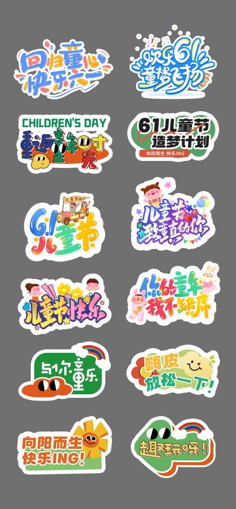 源文件下載【享設(shè)計】搜索編號：23400030997027422【六一兒童節(jié)手舉牌】