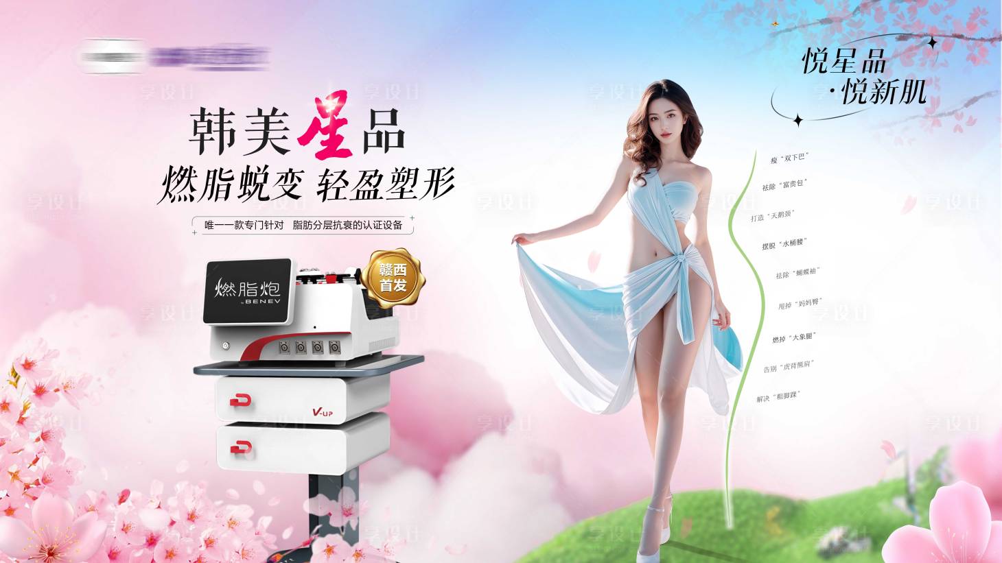 源文件下載【享設(shè)計】搜索編號：58050030889362981【燃脂炮減肥瘦身塑形banner】