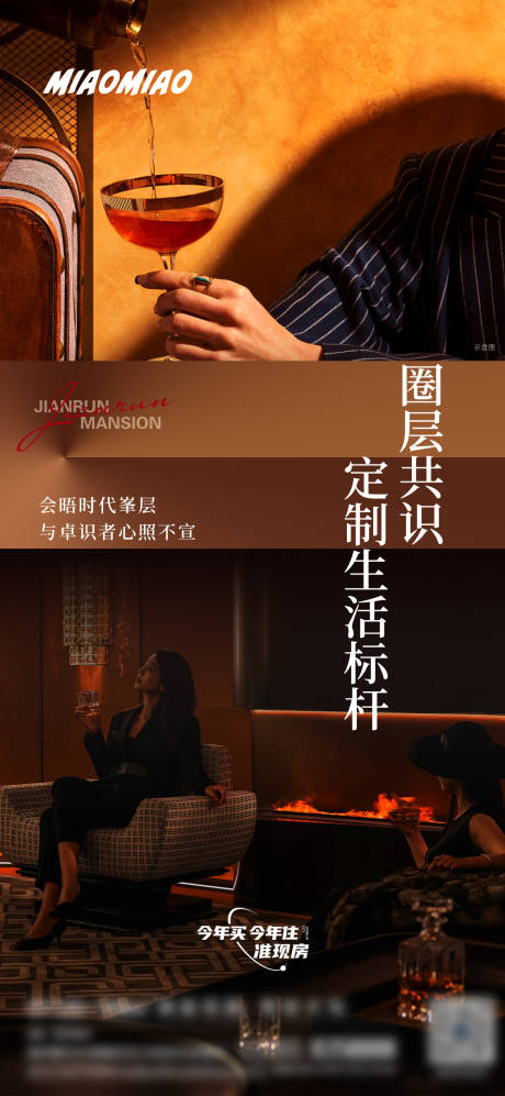 源文件下載【享設計】搜索編號：78960030999628003【地產圈層價值點海報】