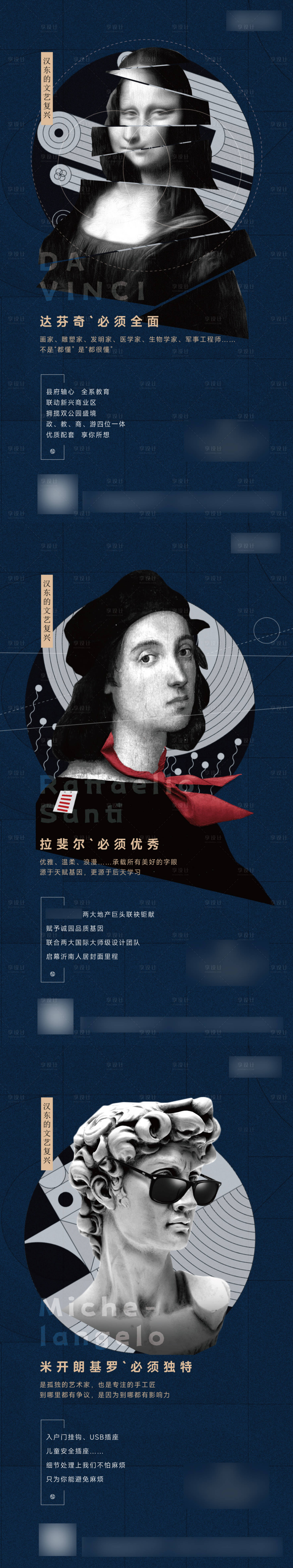 源文件下載【享設(shè)計(jì)】搜索編號(hào)：18510030985415450【文藝復(fù)興創(chuàng)意價(jià)值系列海報(bào)】