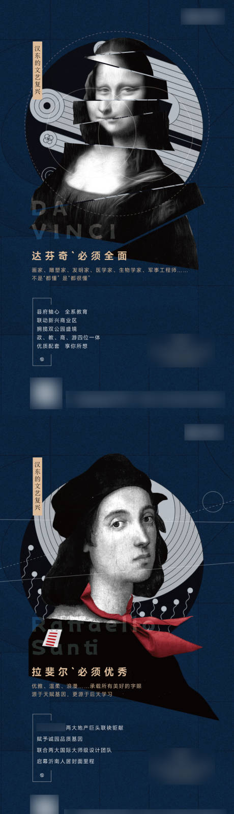 文艺复兴创意价值系列海报