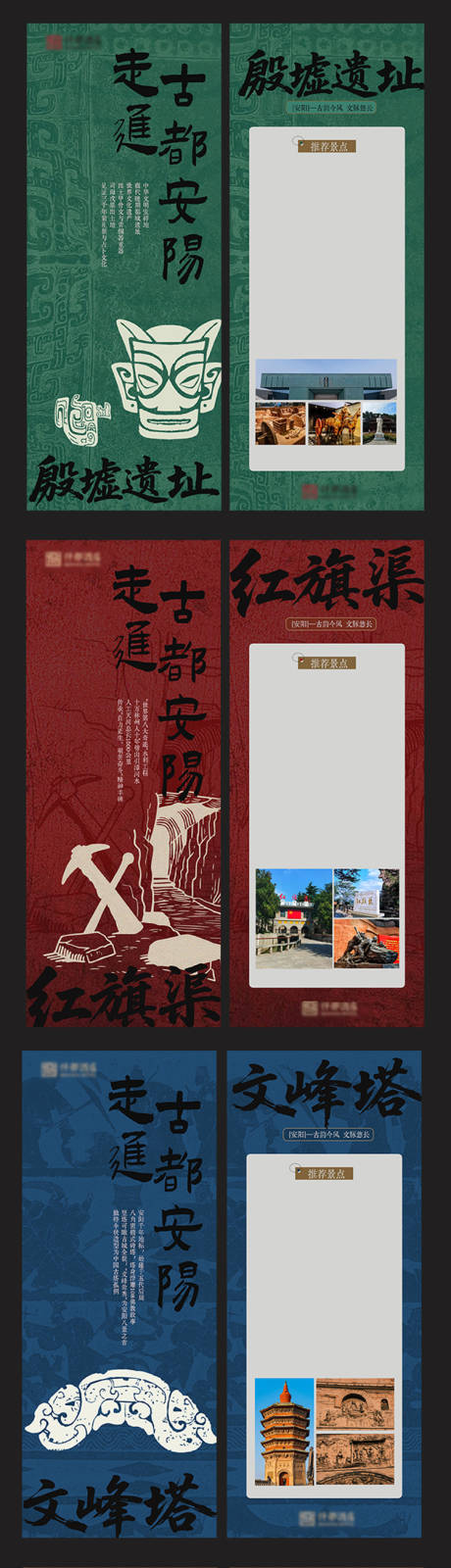 源文件下载【安阳殷墟书签景点】编号：61390030698275515
