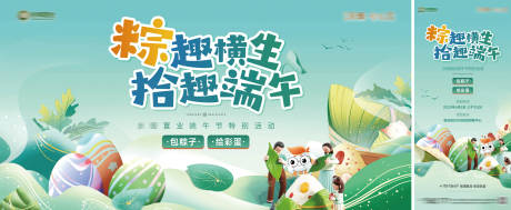 源文件下载【享设计】搜索编号：69870030725025904【端午活动主画面】